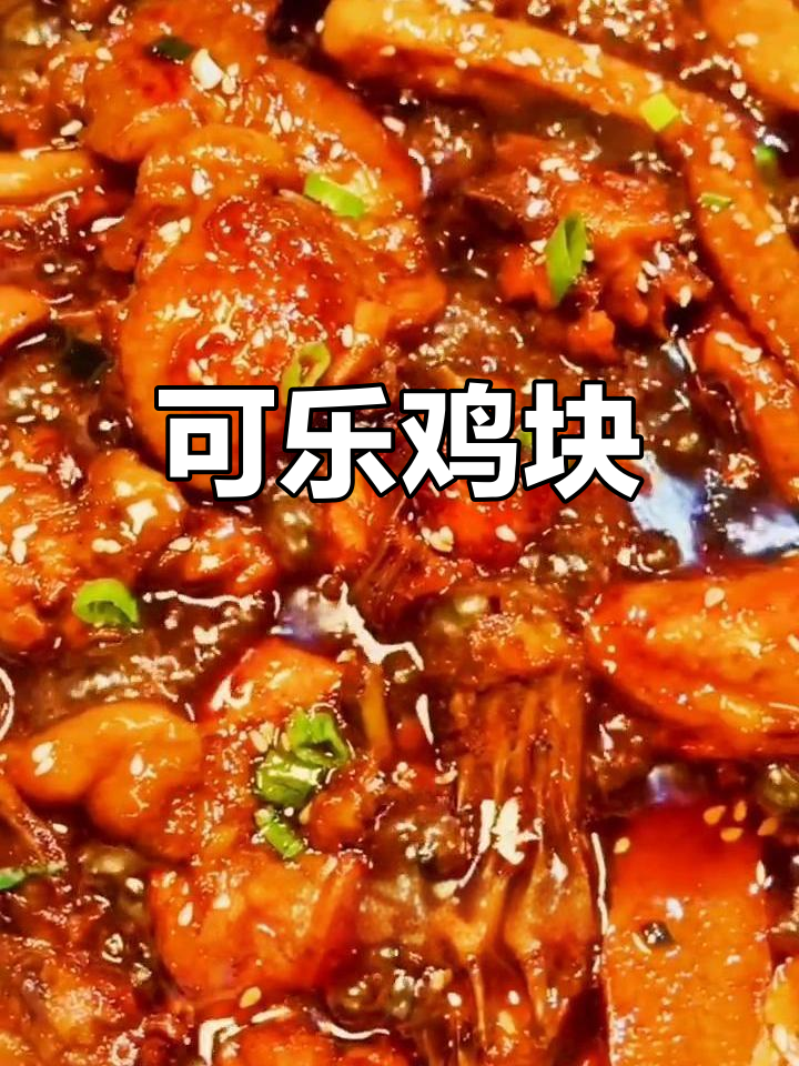 焦香嫩滑的鸡肉做法