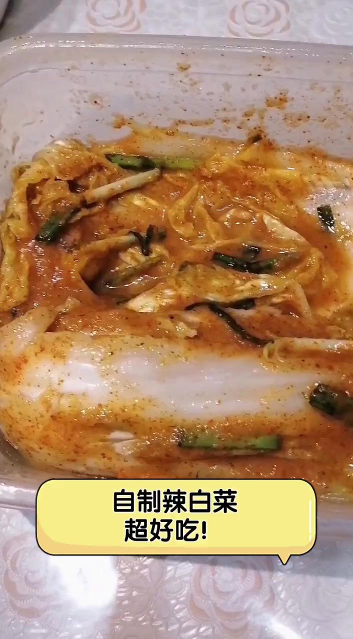 自制辣白菜,超好吃!