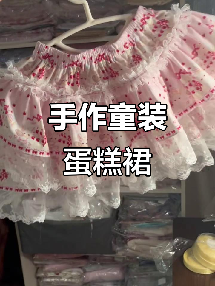 儿童蛋糕裙制作全攻略,简单步骤教你轻松搞定