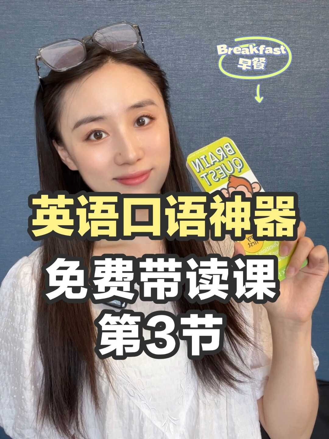 英语口语免费带读|03 Breakfast早餐