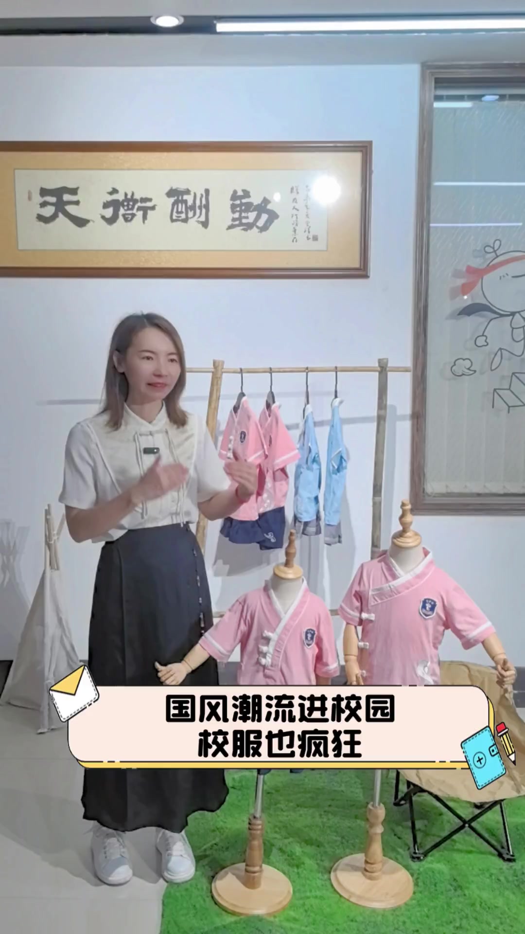 国风潮流进校园,校服也疯狂