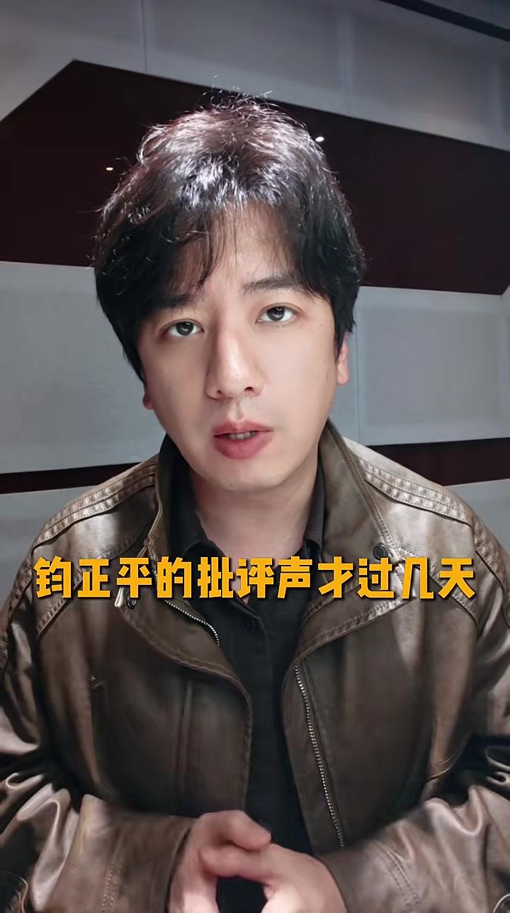 粉底液将军又有后续，广电总局提出批评，但张凌赫并非重点
