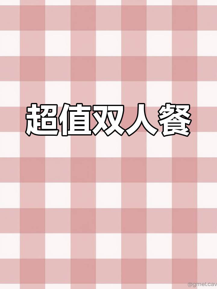 新港鹅乸饭,57元双人套餐,三菜一汤超值!