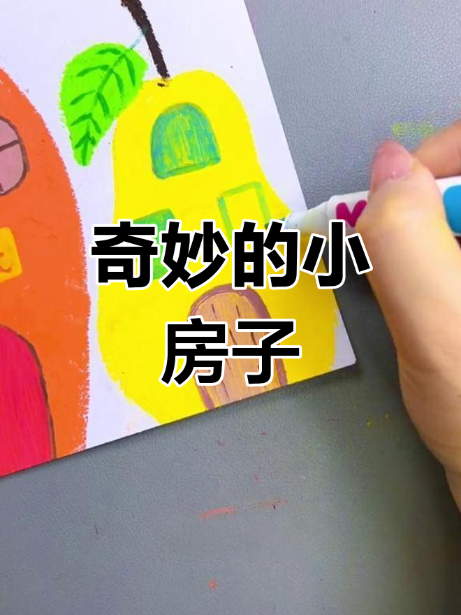 用水果蔬菜创意画小房子