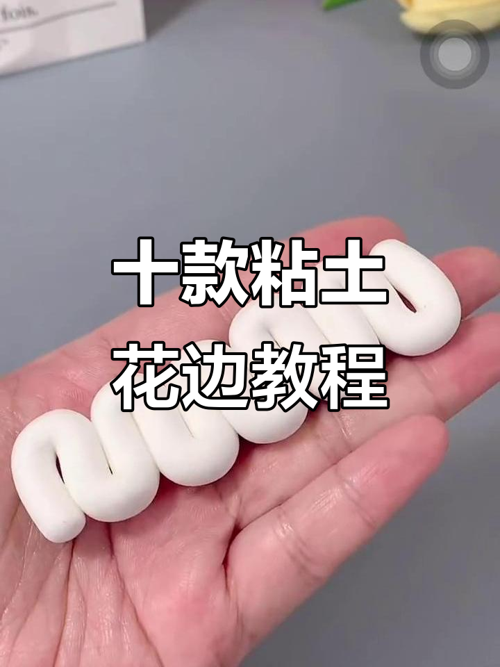 10种超简单蛋糕奶油花边做法,轻松学会!