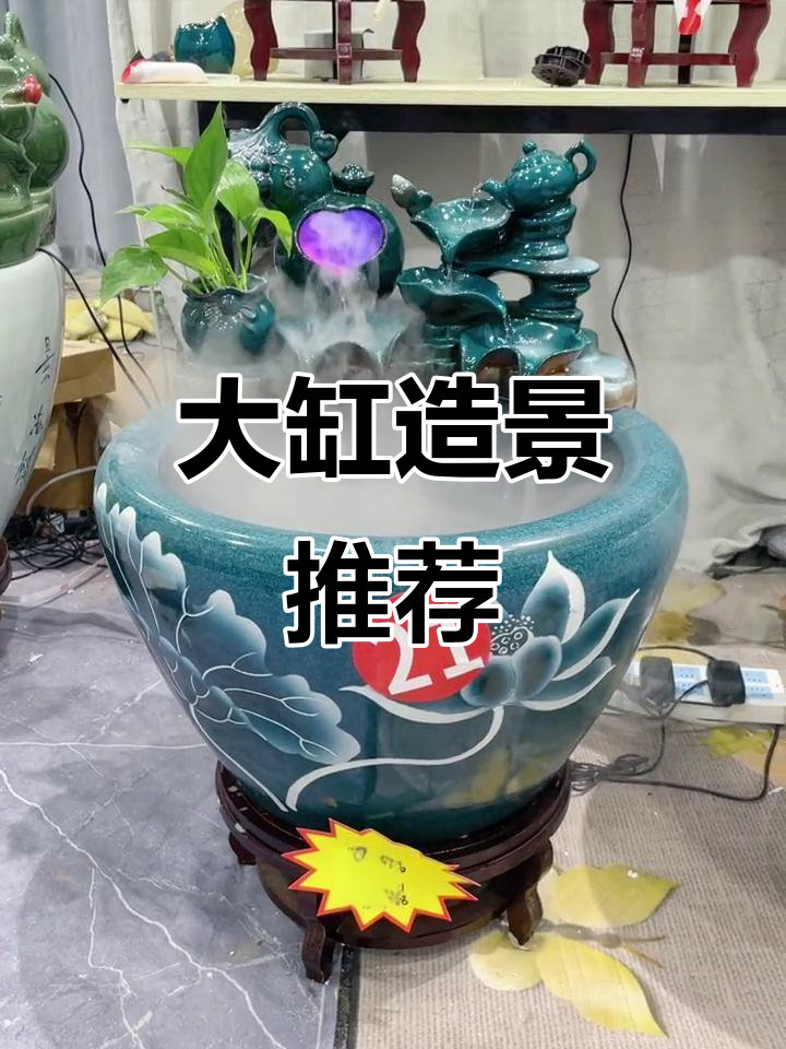 景德镇陶瓷大缸，客厅必备鱼龟荷花景观