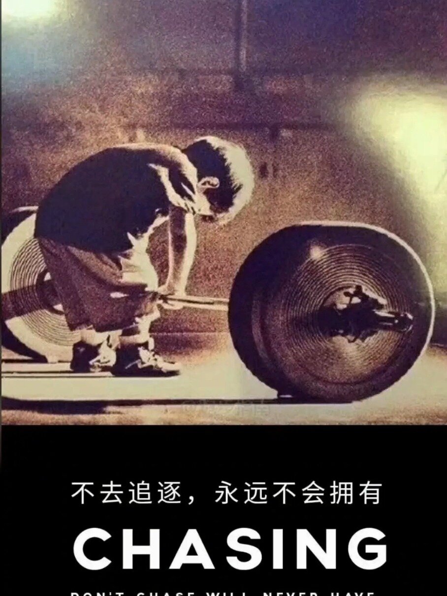 精神氮泵励志壁纸～