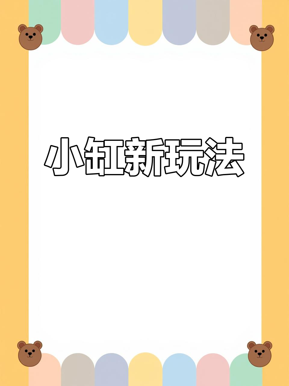 20cm小缸超美，除了斗鱼还能养啥？