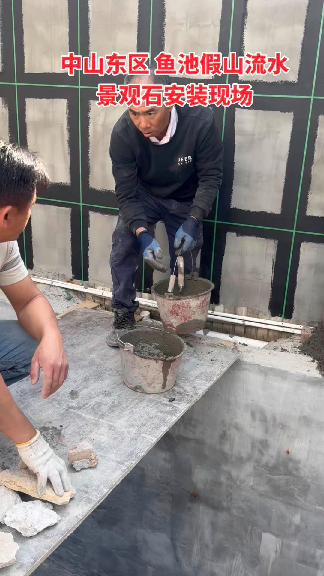 上集 鱼池假山流水景观石安装现场实拍