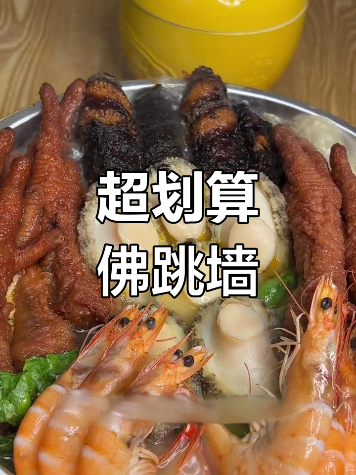 南京这家佛跳墙超值,鲍鱼海参一锅炖