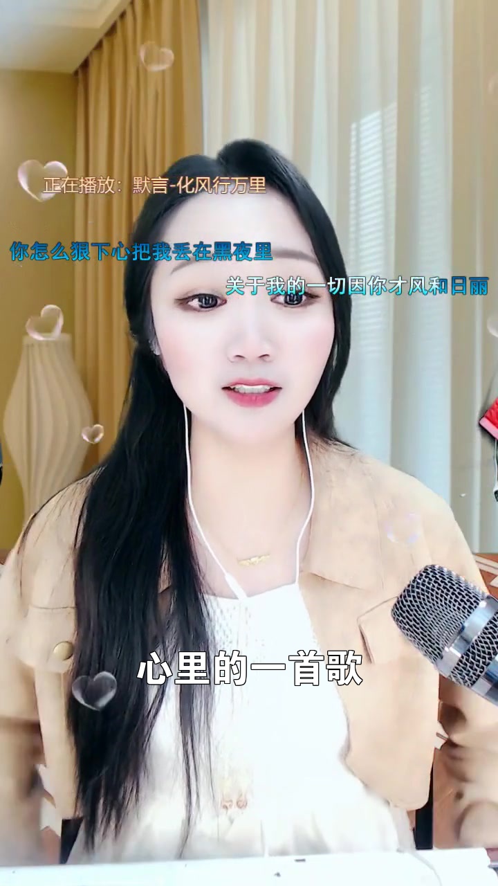 武汉小鱼儿 点击头像进入直播间等风也等你!