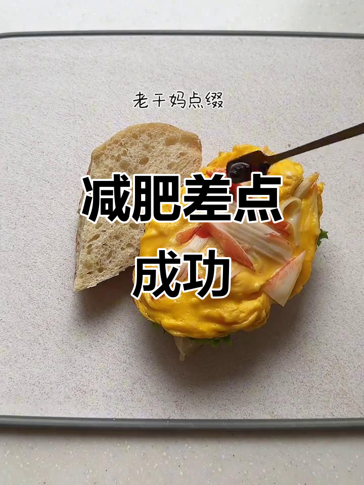 早餐法棍三明治,午餐红烧肉配豆腐串,晚餐正新鸡排大快朵颐