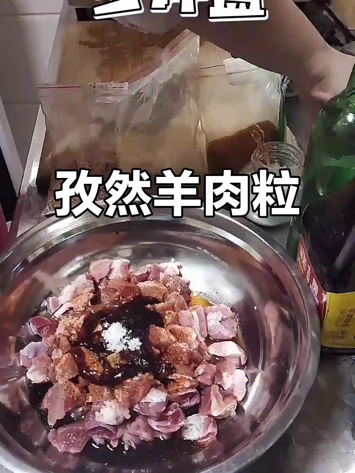 孜然羊肉粒,冬季暖心美味,营养丰富又好吃