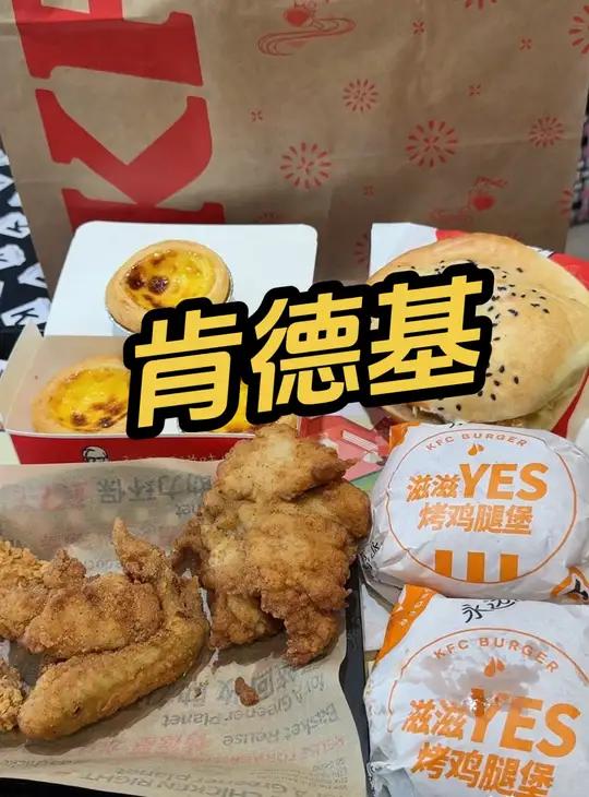 肯德基 周末疯狂拼9拼随心配