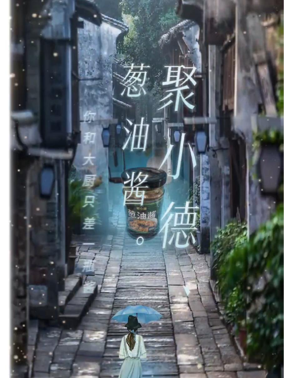 聚小德葱油拌面酱上海葱油酱葱油拌面汁调味料拌面专用酱正宗调味 葱油拌面 葱油酱拌面有多好吃