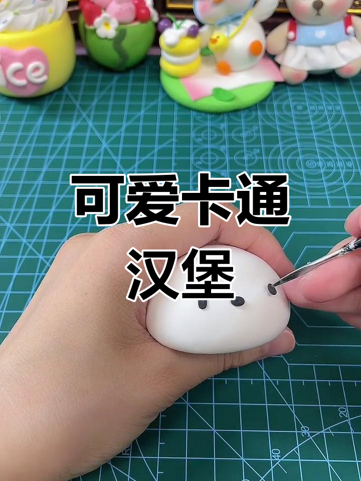 超轻粘土卡通汉堡,闺蜜快来学做!