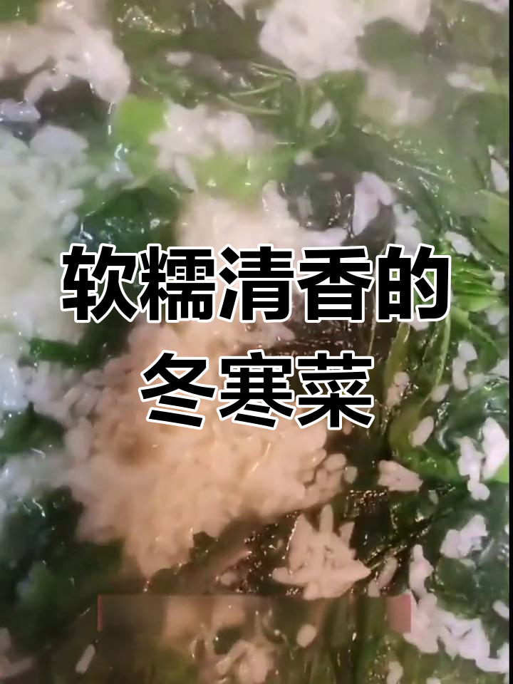 冬寒菜:四川特色时蔬