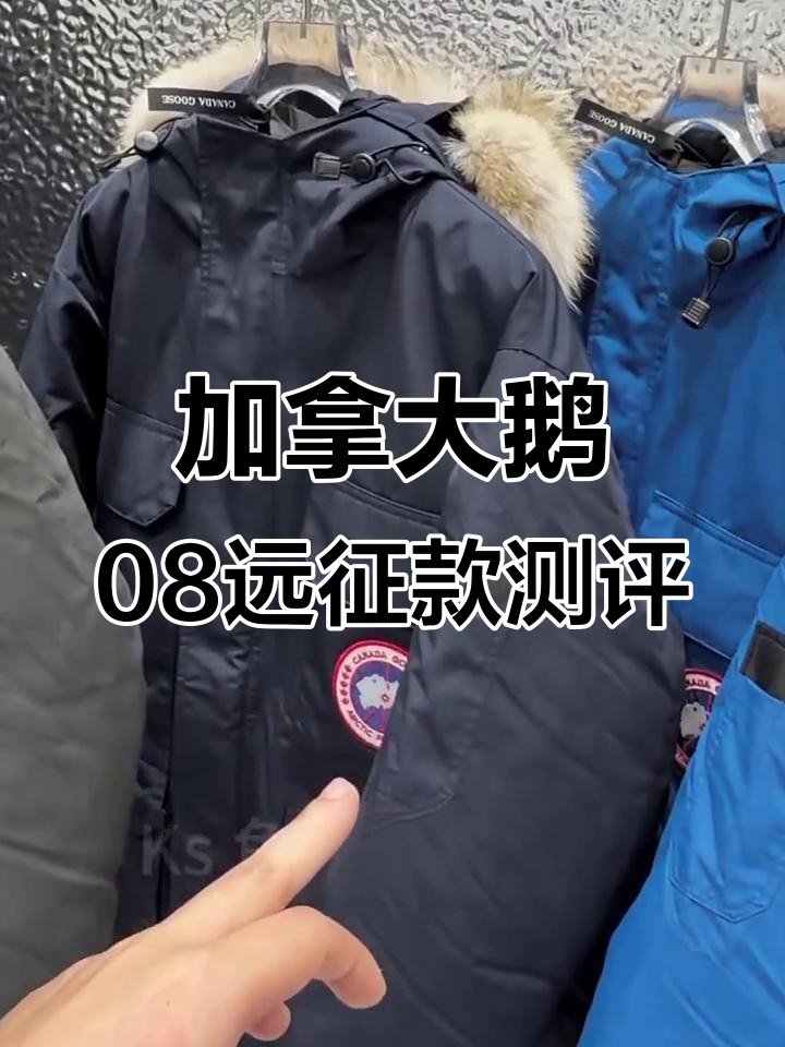 加拿大鹅08远征羽绒服实拍:石墨灰中长款,真狼毛设计