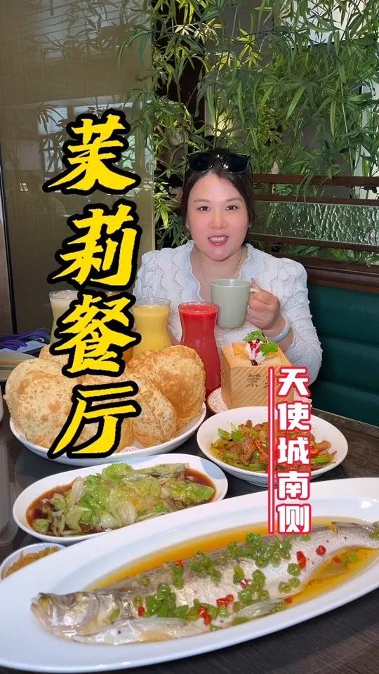 许昌天使城旁茉莉餐厅环境真美!消费也不高!