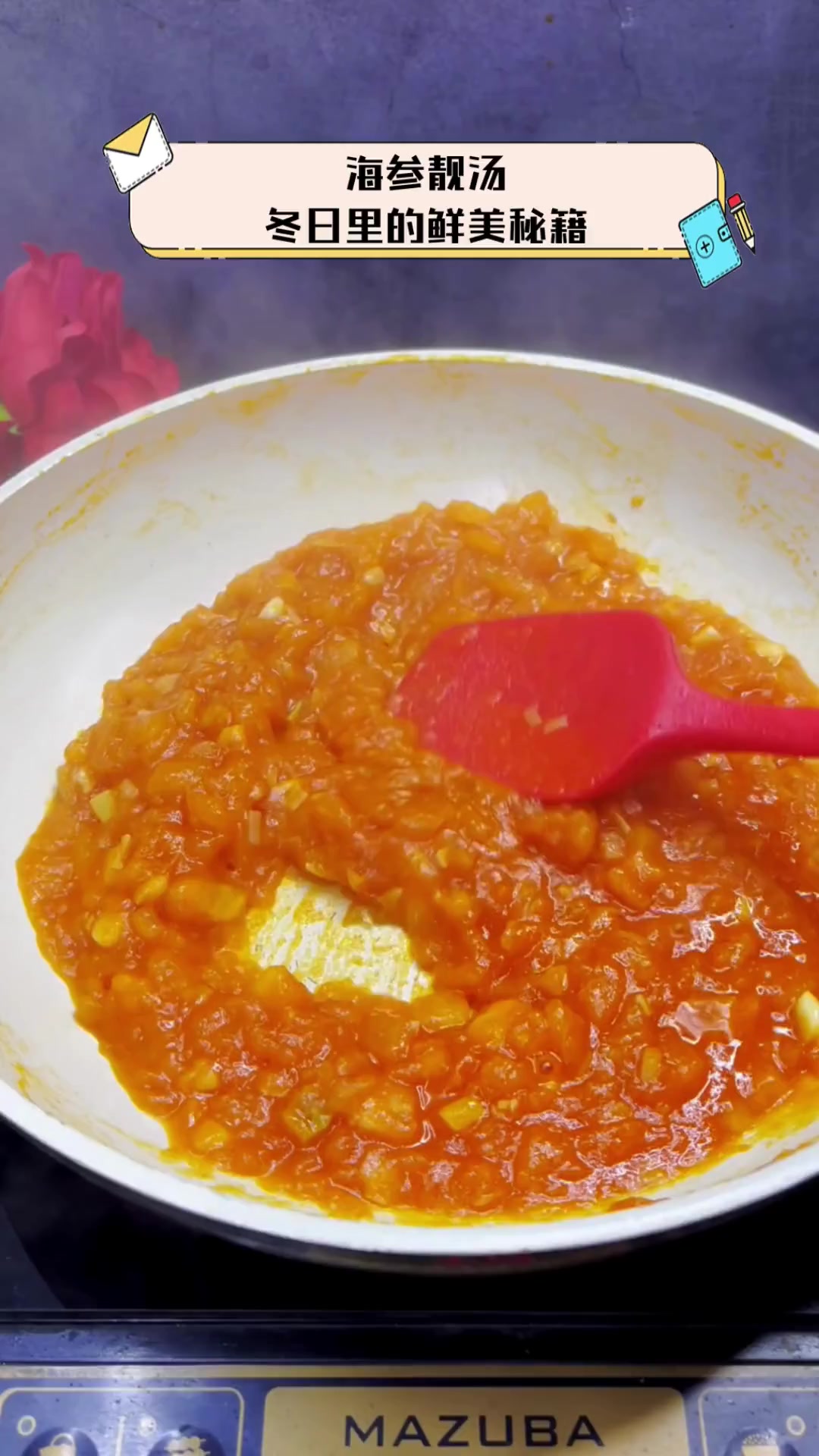 海参靓汤,冬日里的鲜美秘籍