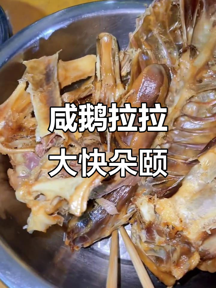 咸鹅与牛肉的完美搭配,蒸出绝妙美味