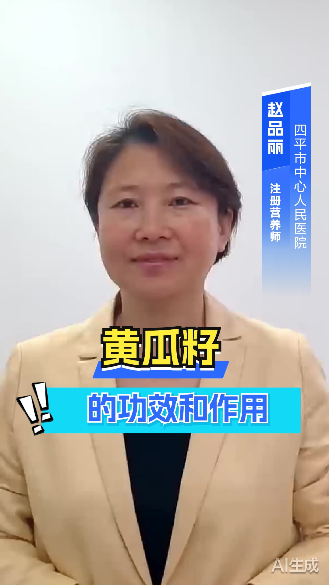 黄瓜籽的功效和作用