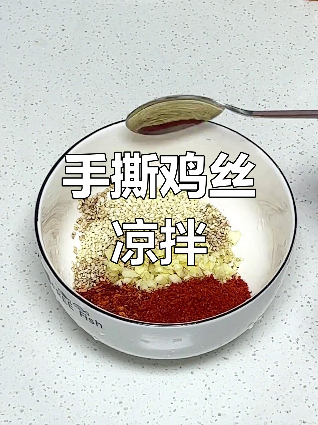 夏日清爽手撕鸡丝凉拌做法