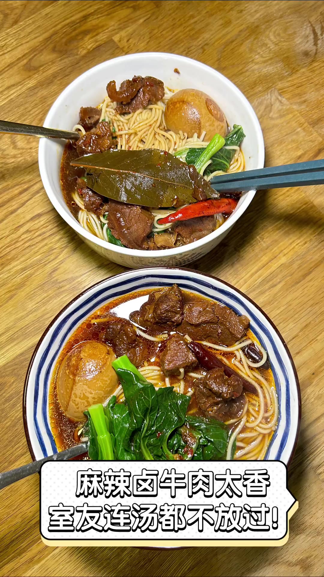 麻辣卤牛肉太香,室友连汤都不放过!