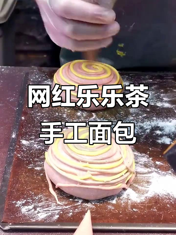 上海超火乐乐茶手工面包,辣味螃蟹与星空流沙包大揭秘