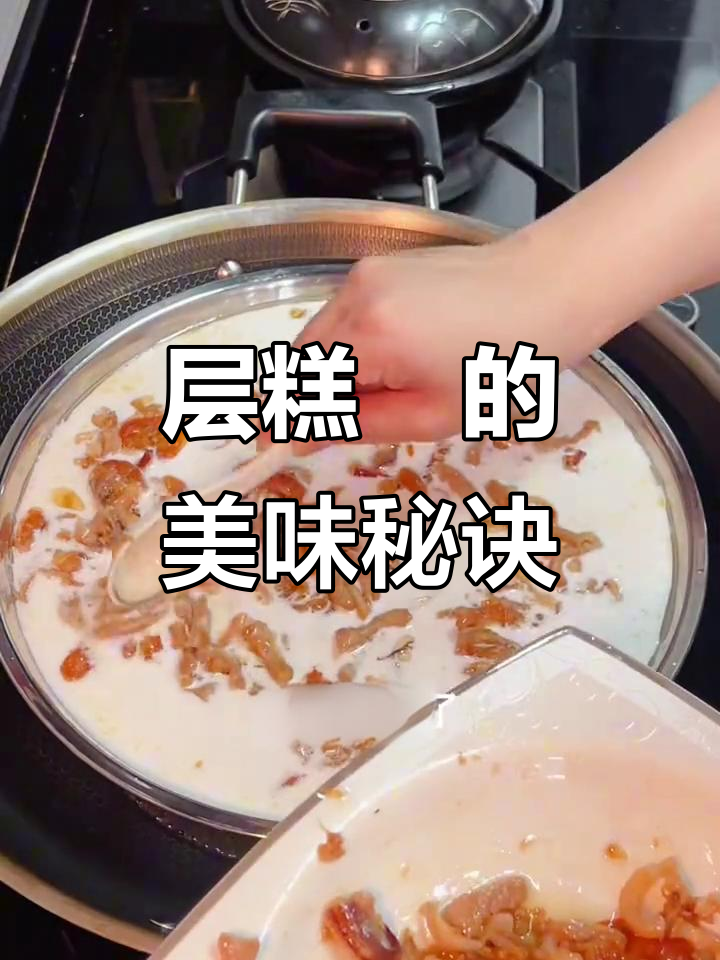 层糕粿层次分明,辣椒酱增添独特风味,简单又美味!