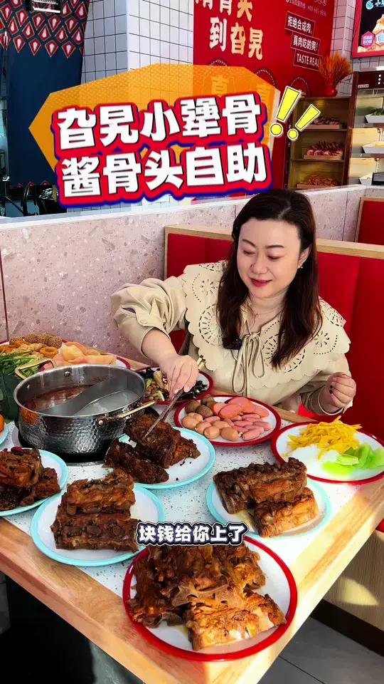 酱骨头自助,真是吃舒服了!旮旯小犟骨 自助火锅 这一口简直香迷糊了 好吃不贵经济实惠 这很