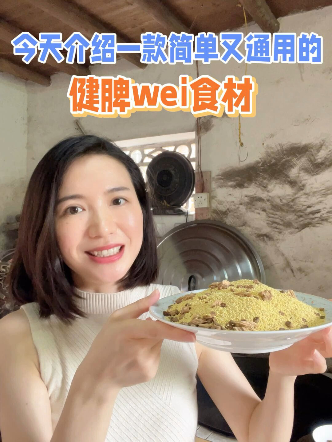 古法炮制的党参,脾胃虚弱的不要错过