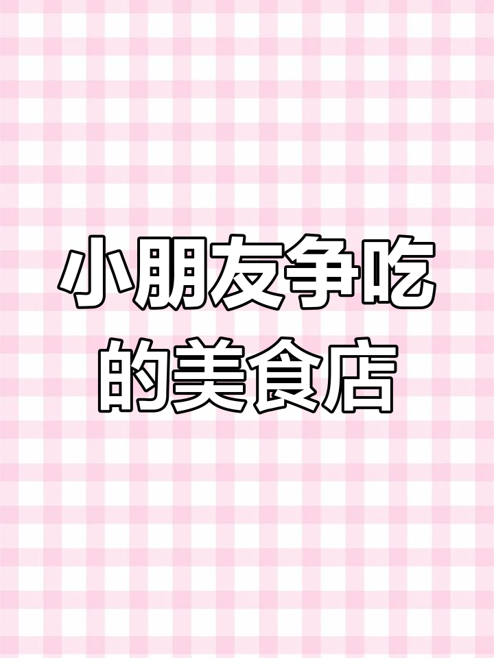 柳州市德润附近的小食店,抢吃大战一触即发!