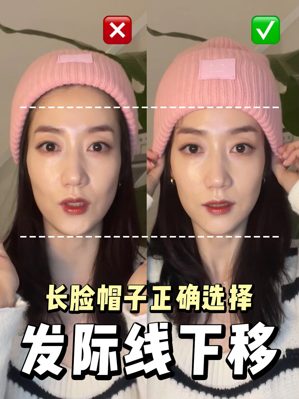 长脸女生必学的帽子戴法!发际线视觉下移