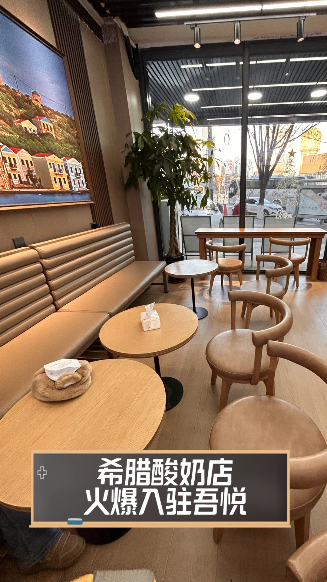 希腊酸奶店火爆入驻吾悦