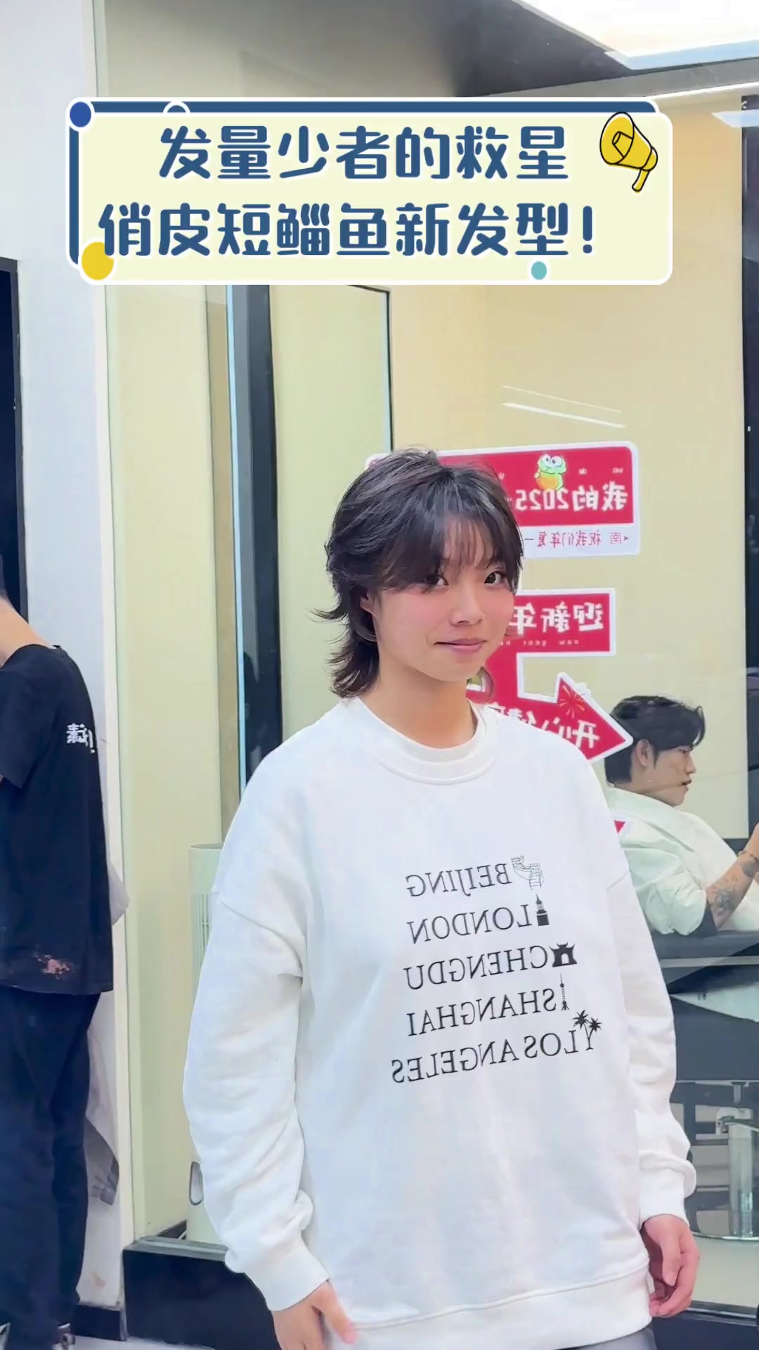 发量少者的救星,俏皮短鲻鱼新发型!