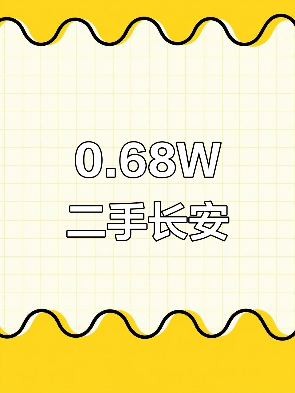 11年长安面包车,性能稳定,拉货首选