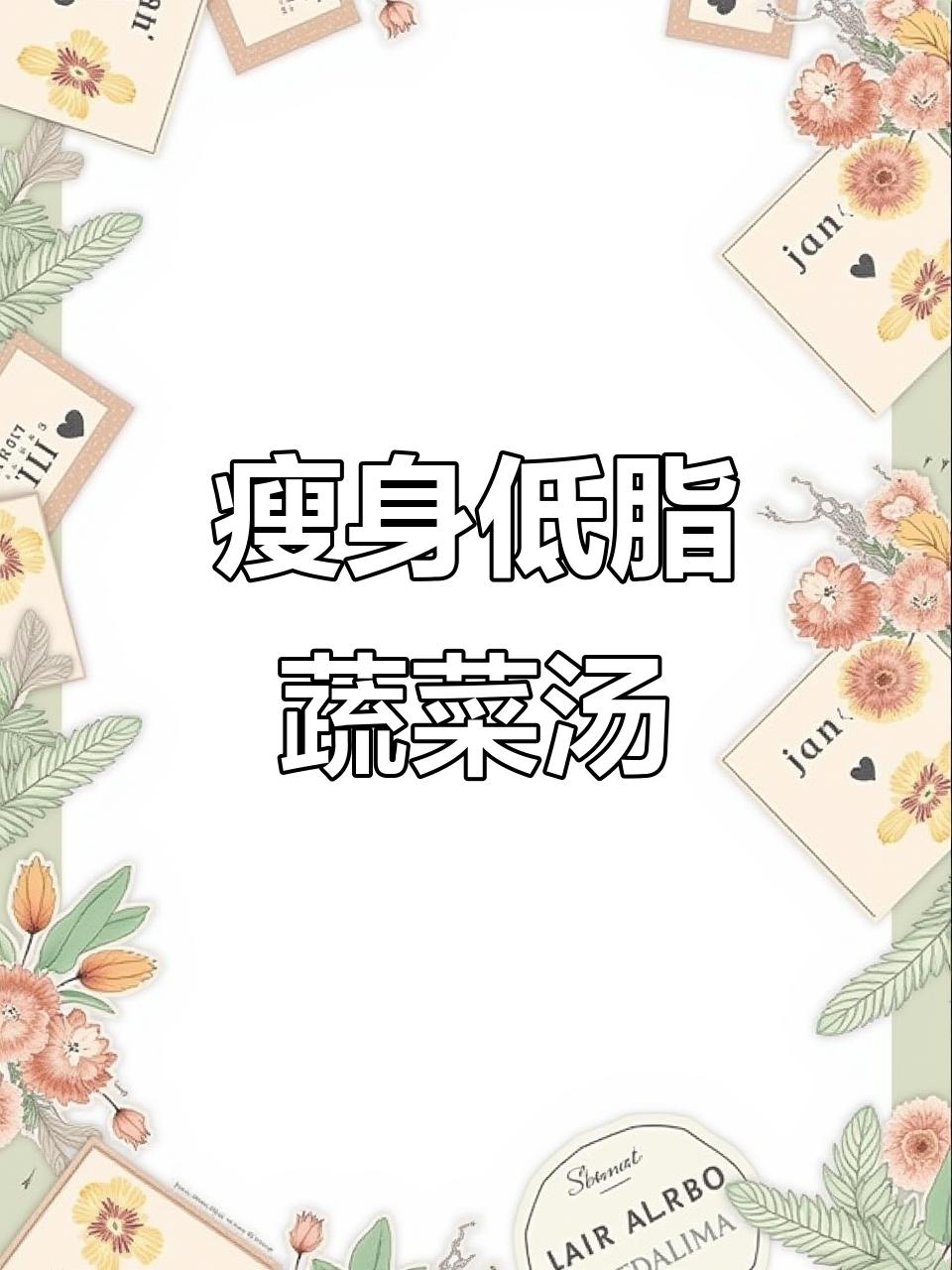 低卡菠菜鸡蛋豆腐汤,简单又美味