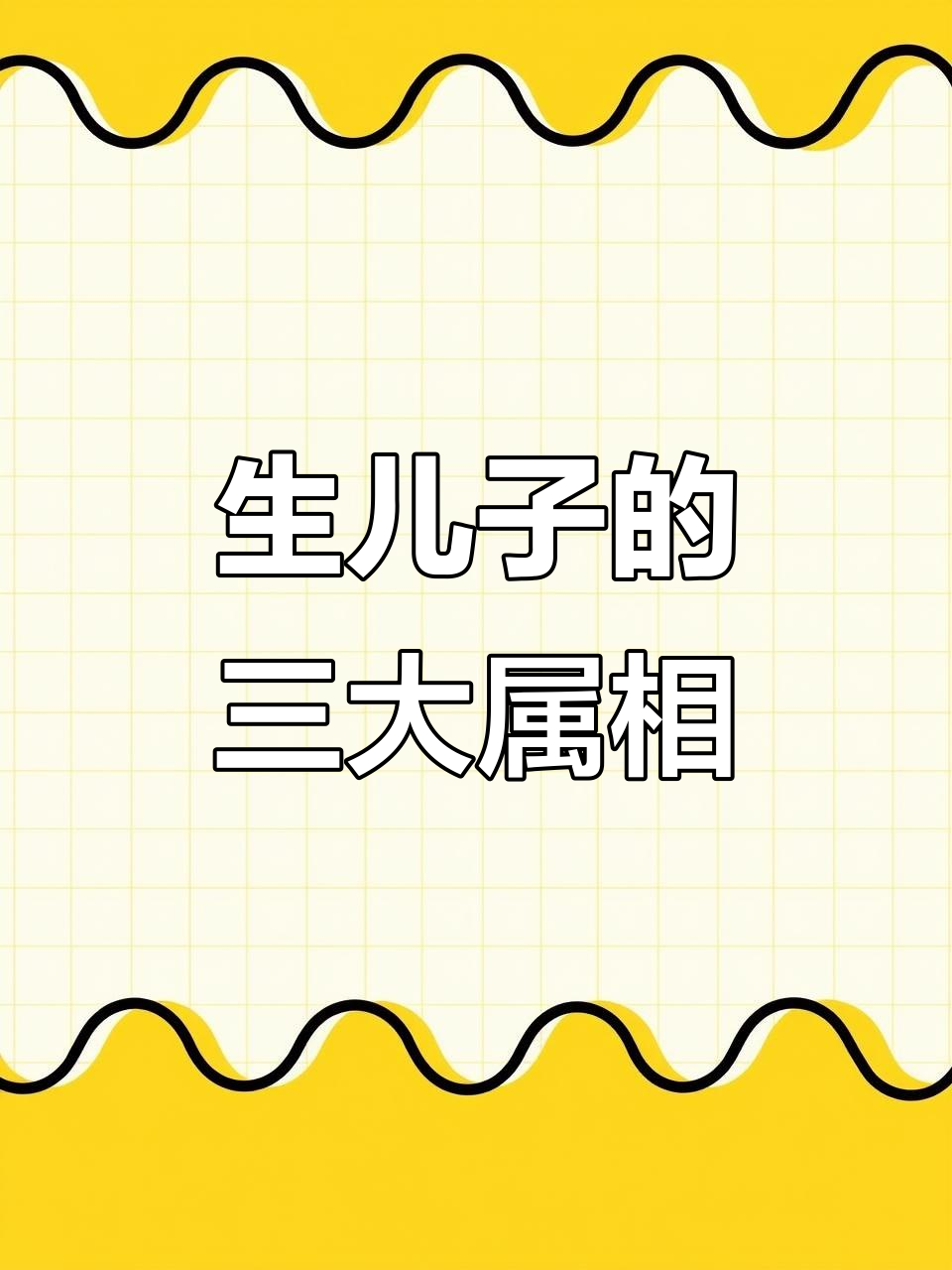 属鸡妈妈生儿子,聪明孝顺让人骄傲