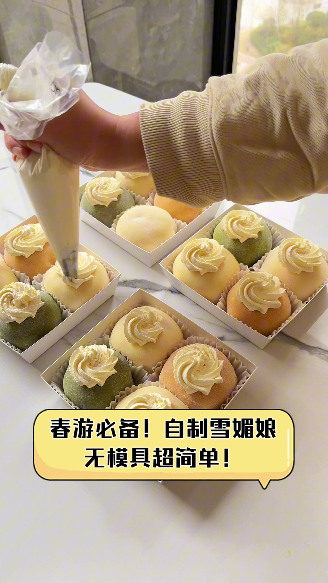 春游必备!自制雪媚娘,无模具超简单!