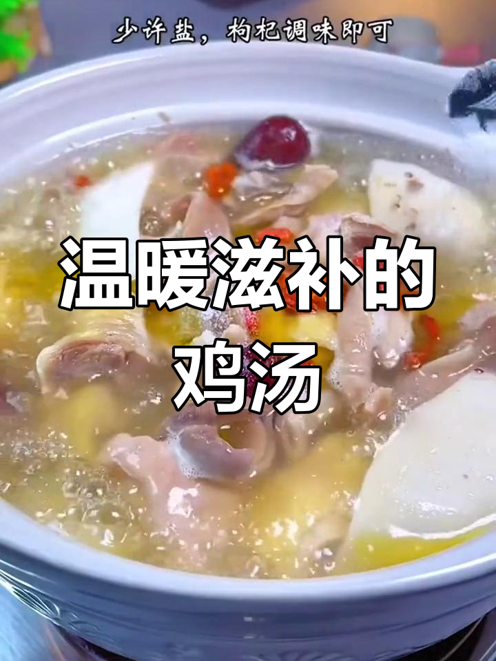 天气转凉,来一碗椰子猪肚鸡,暖心又养颜!