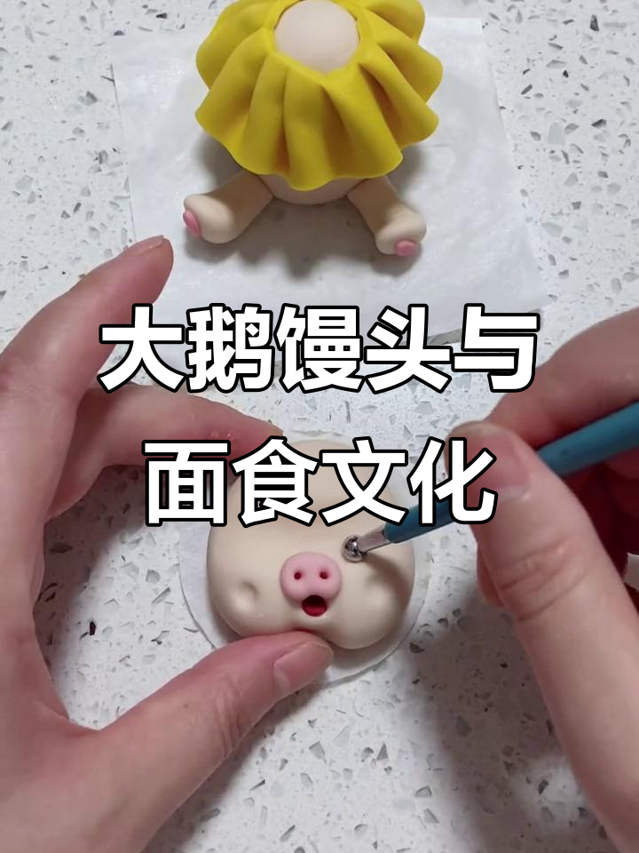 铁锅炖大鹅,馒头配果蔬卡通包培训