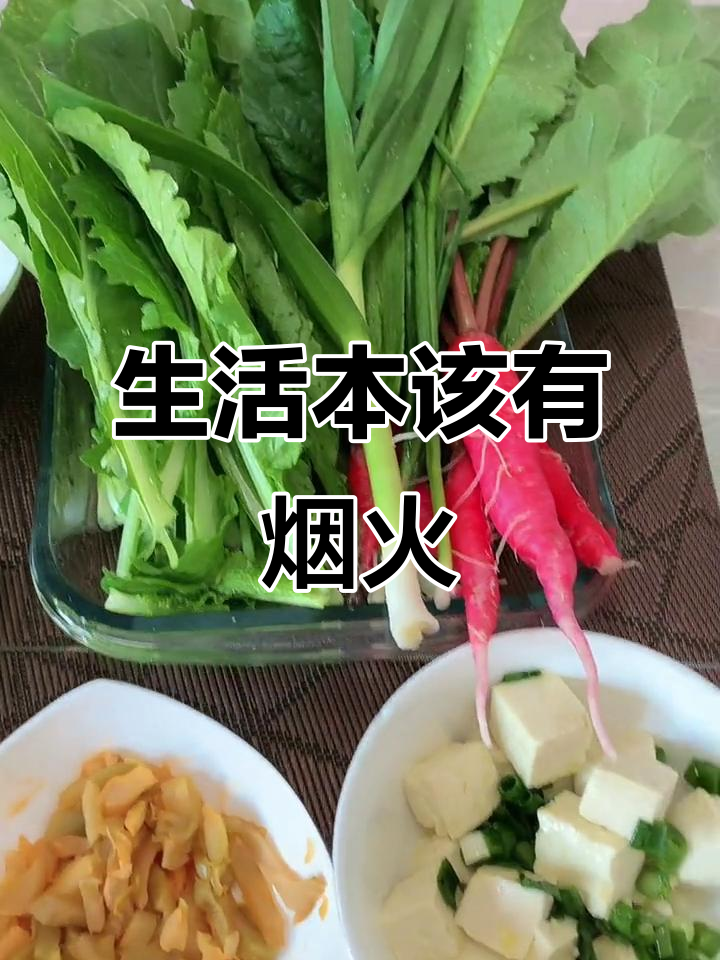 烟火气才是生活的味道,有机蔬菜与家常美食的完美结合