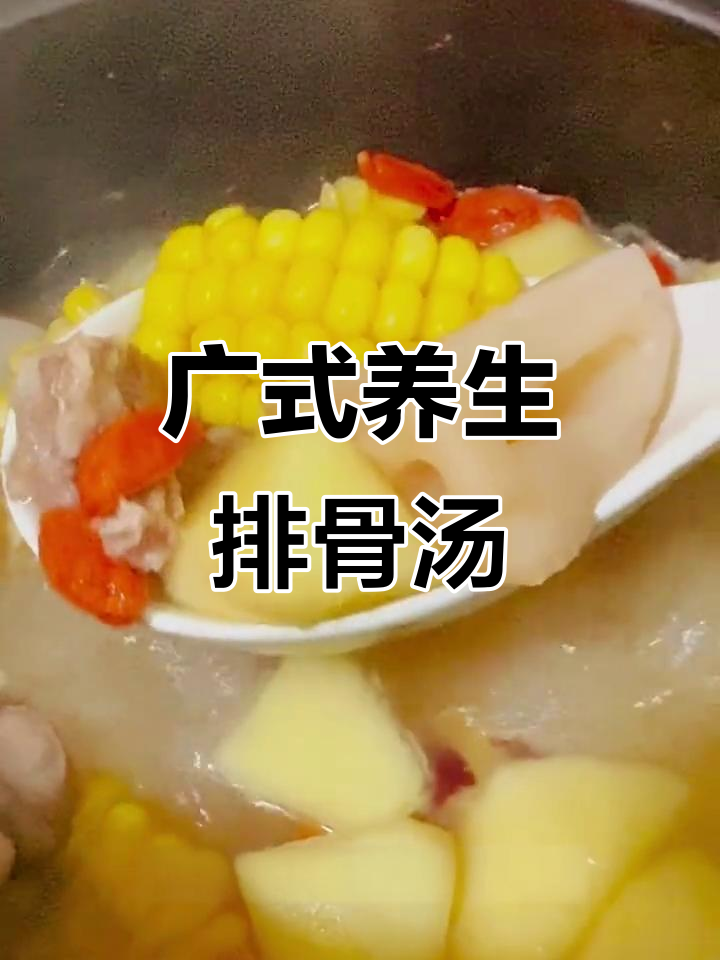 苹果莲藕玉米排骨汤,营养满满又美味