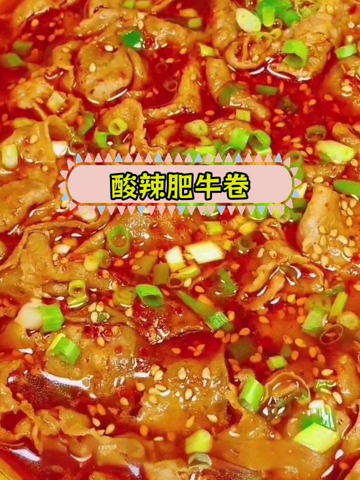 麻辣肥牛卷,金针菇豆角搭配