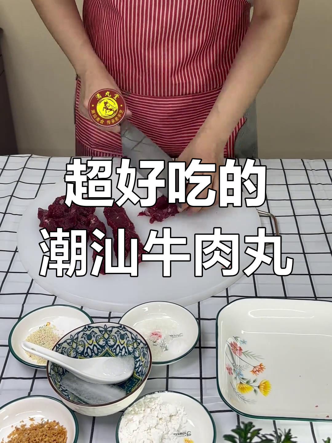 潮汕牛肉丸的独特做法,吃上一口停不下来!