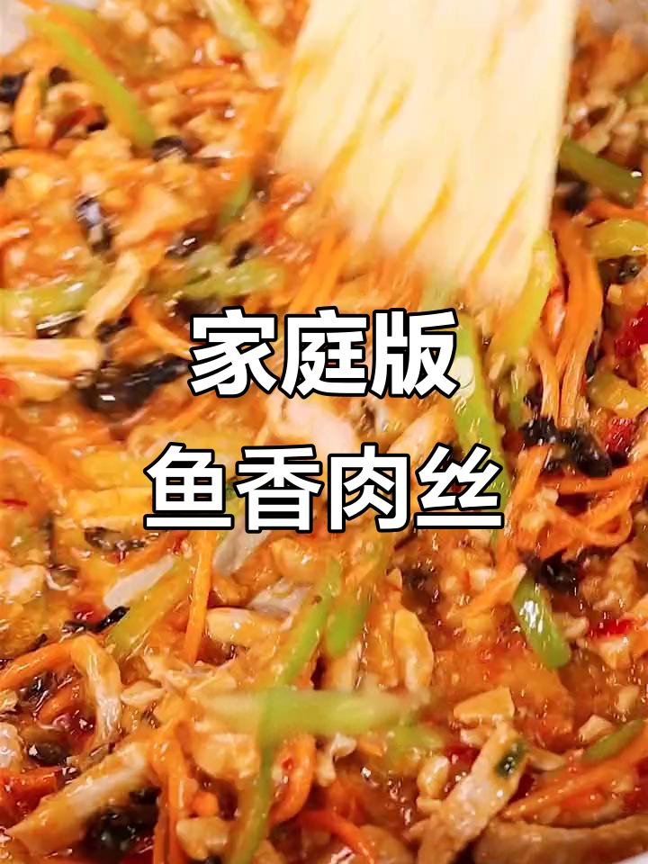 在家轻松做鱼香肉丝盖饭，米饭配菜一绝