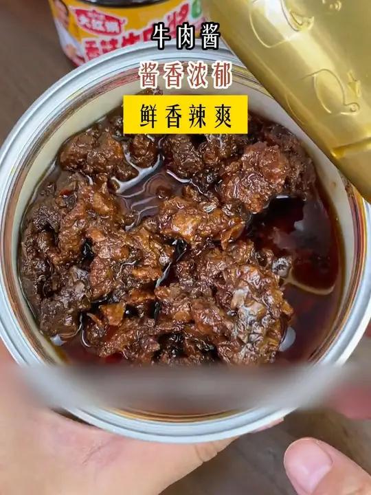 这勺牛肉酱,实在太香了!拌饭,拌面都是很好吃的选择,你真的不想来一口吗