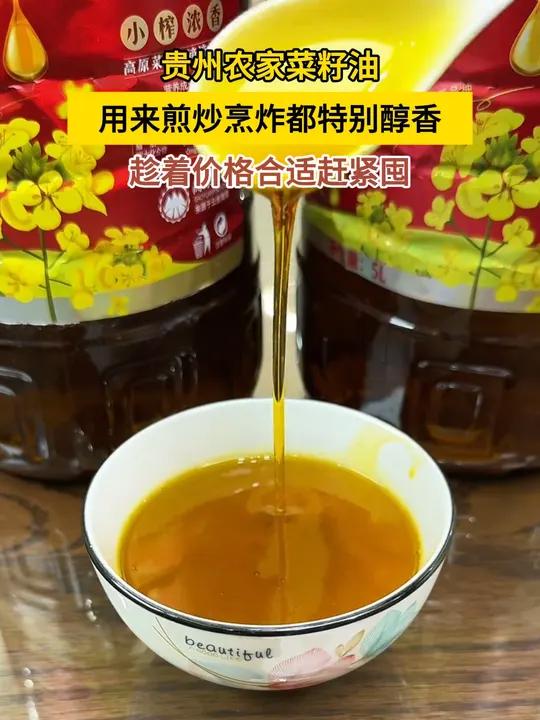 百分百贵州农家菜籽油,邮政保真,煎炒烹炸都特别醇香。趁着价格合适,大家可以囤两桶!菜籽油 