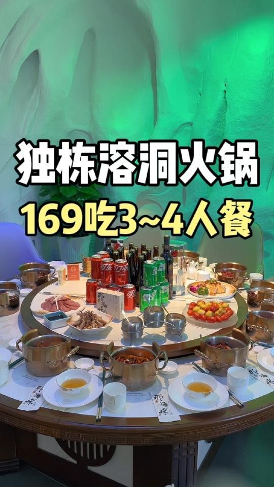 成都火锅店的天花板了,这么奢华的装修,价格还这么便宜!国庆嗨吃指南 那蜀味 那蜀味老火锅 